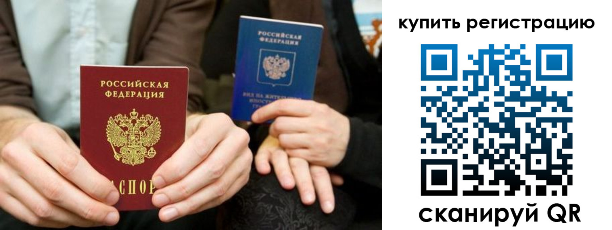 прописка от собственника в Батайске